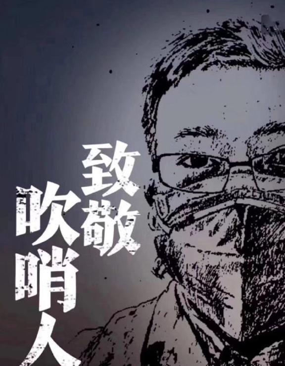 预言疫情/2020疫情被预言