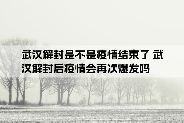 【疫情取消的火车什么时候恢复,疫情取消的火车什么时候恢复正常】