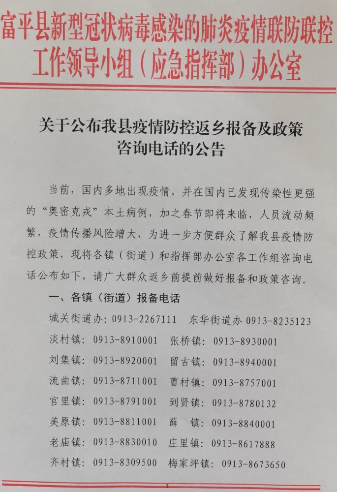 【天台最新疫情防控政策公告,天台防疫情况】