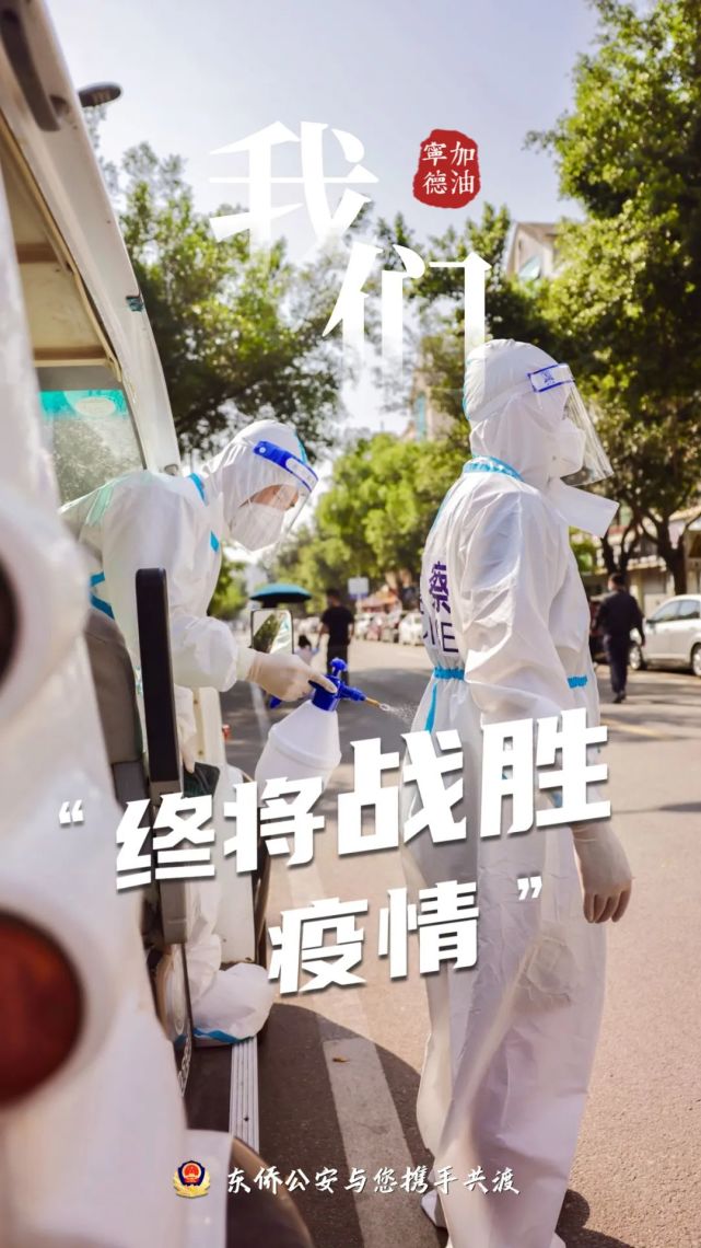 【抗击疫情战胜疫情胜利/抗疫战取得胜利】