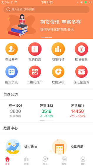 钴金属期货行情/钴金属期货价格走势图