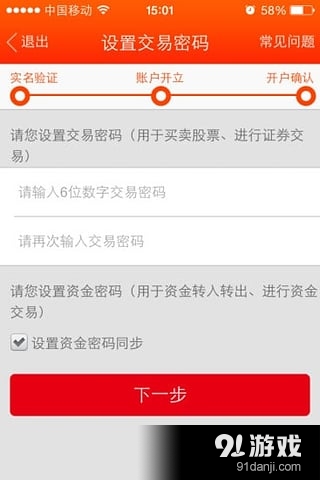 华鑫期货官网上行情下载（华鑫期货官网上行情下载app）