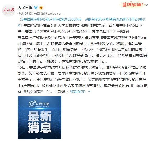 预言疫情/2020疫情被预言