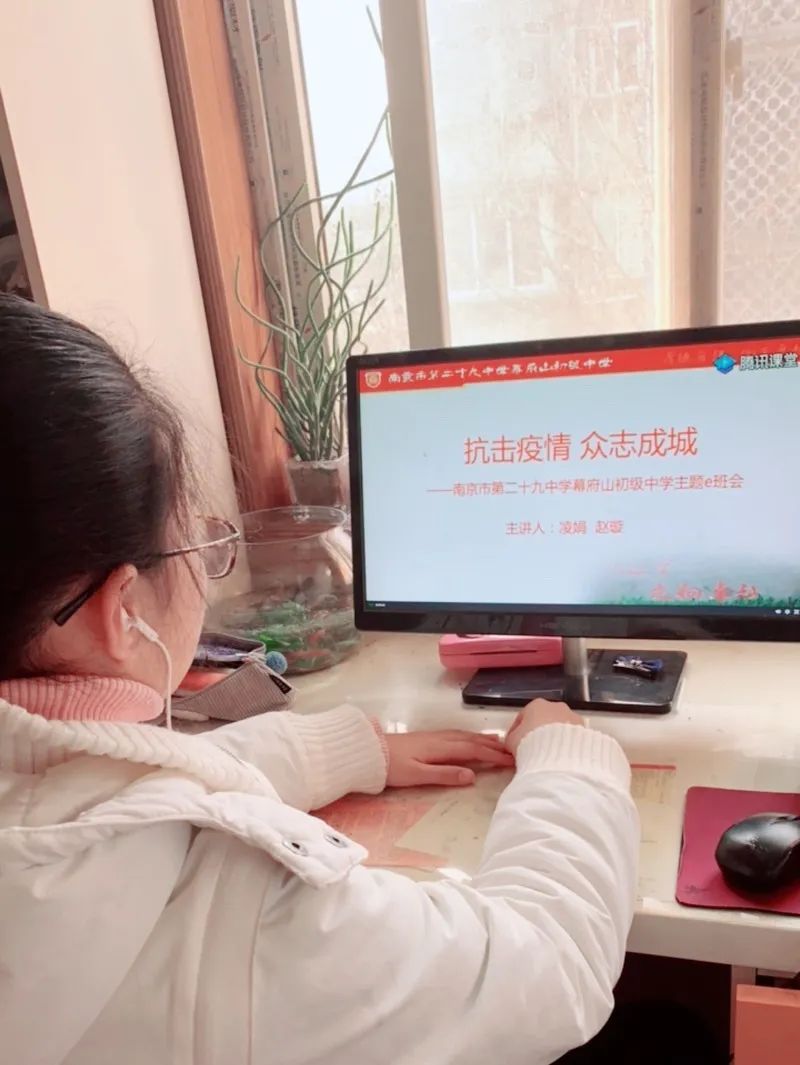 疫情班会记录/疫情主题班会记录