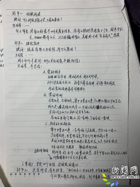 疫情班会记录/疫情主题班会记录