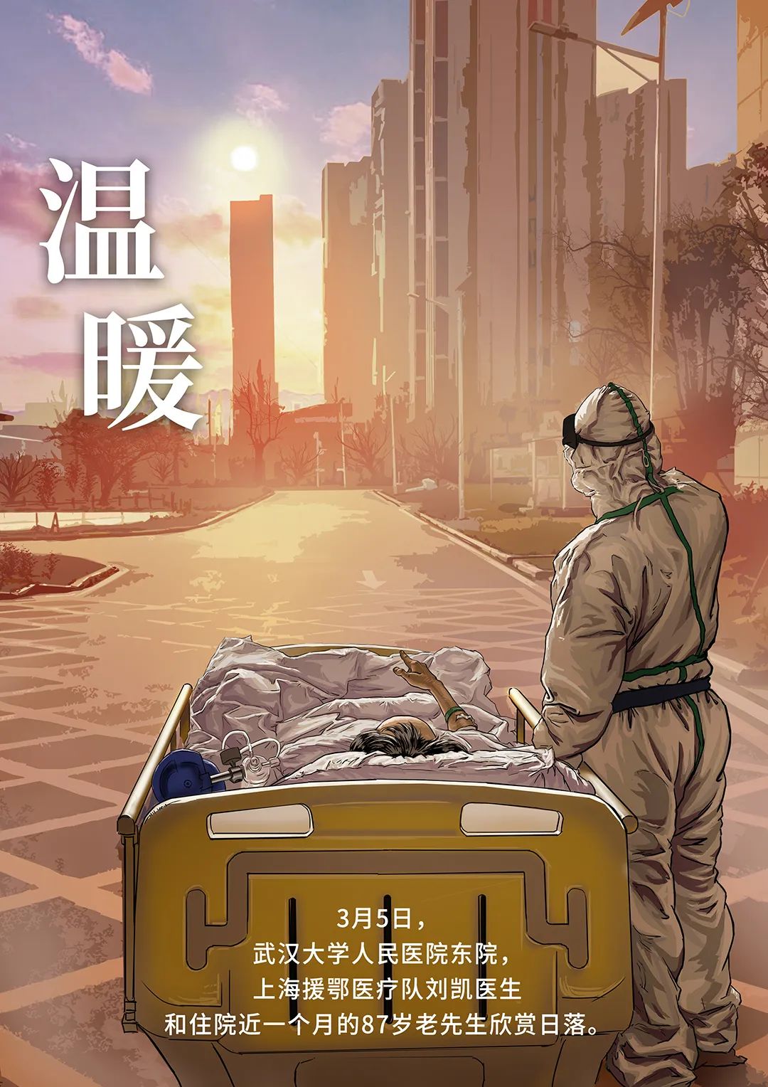 疫情温暖瞬间（疫情温暖的瞬间）