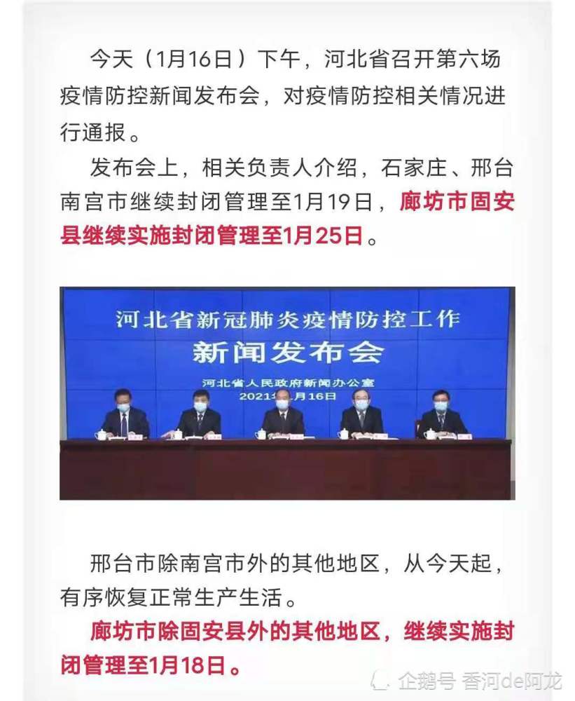 石家庄疫情是从什么时候开始:石家庄的疫情啥时候开始的