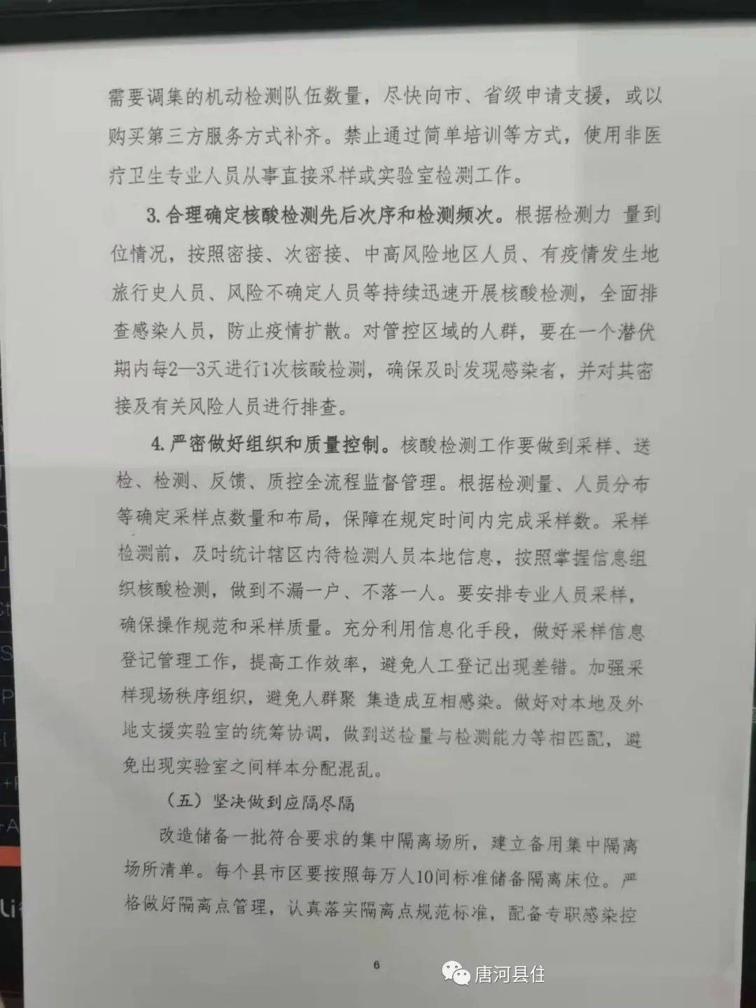 【新型冠状病毒肺炎疫情结束时间/新冠肺炎疫情什么时候结束了】