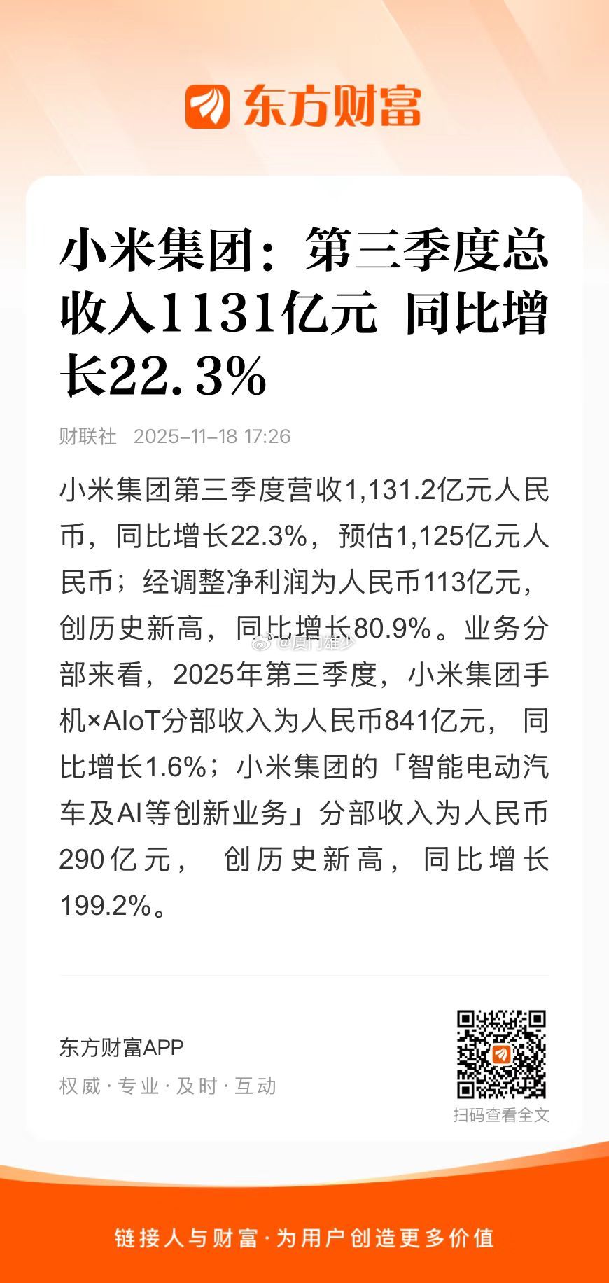预测疫情结束日期:疫情结束时间预言