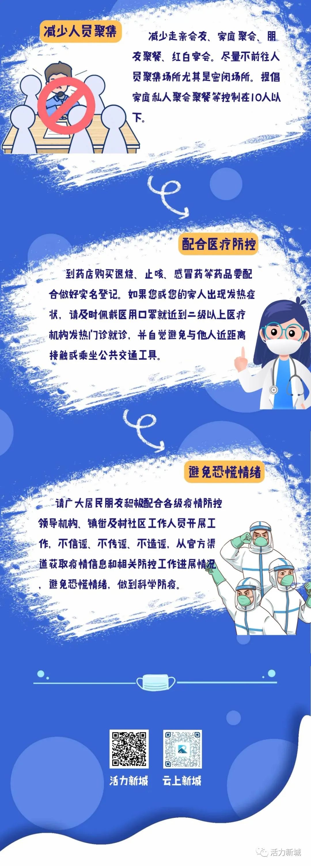 妨疫情的简单介绍