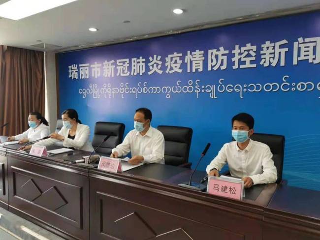 【瑞丽疫情最新公布/瑞丽疫情最新公布数据】