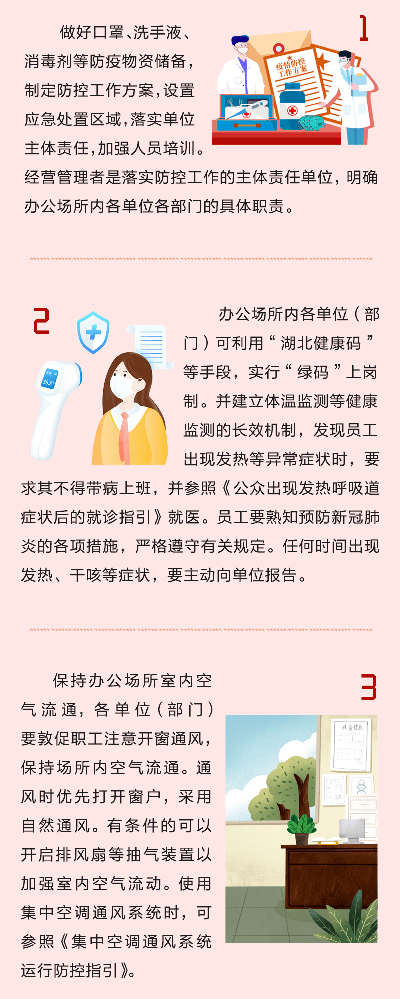 疫情孽的简单介绍