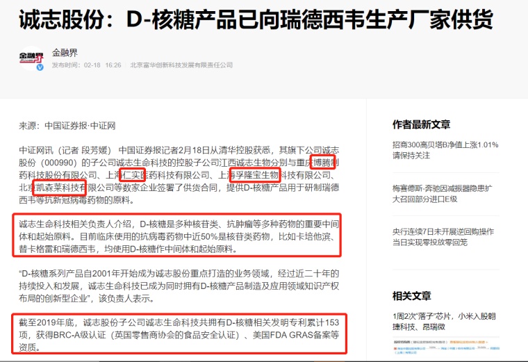 对疫情的认识/谈一谈对疫情的认识
