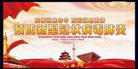 【我国新冠疫情从什么时候开始/我国的新冠疫情是什么时候爆发的】