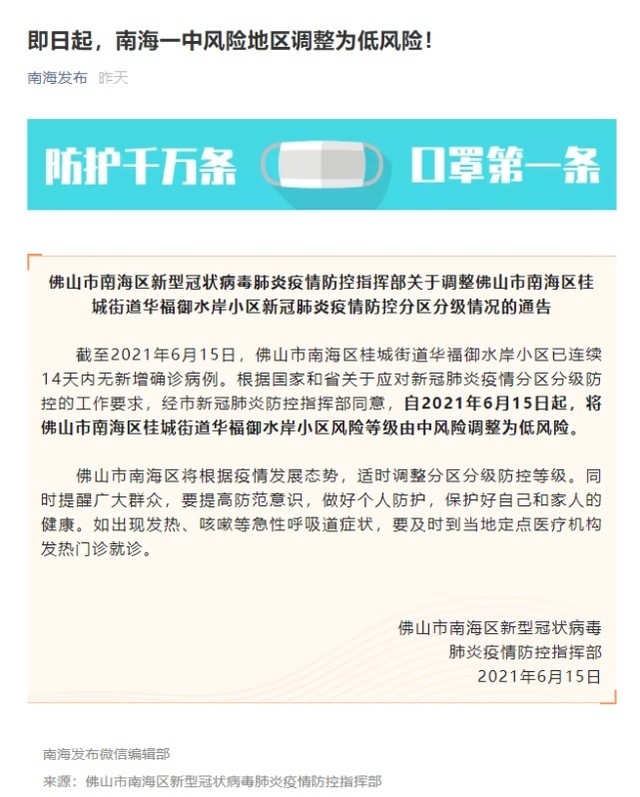 疫情什么时候能没有疫情了（什么时候疫情能彻底结束）