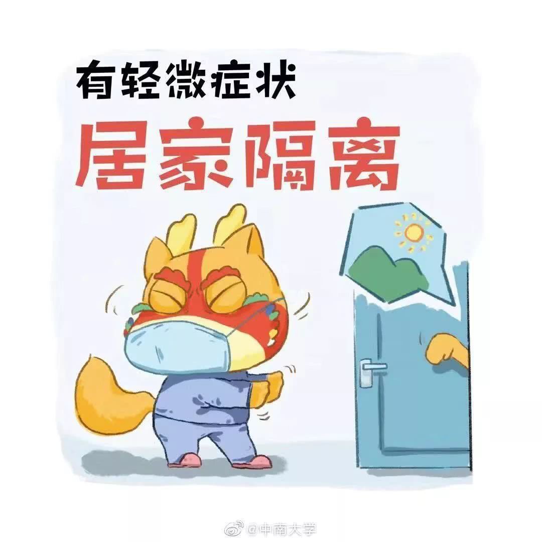 疫情居家/疫情居家隔离从什么时候开始