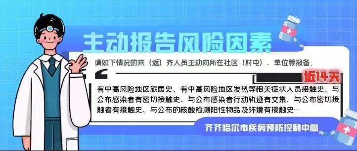 哈尔滨疫情是几号/哈尔滨疫情从几号开始排查