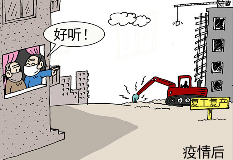 【疫情前疫情时疫情后,疫情之前】