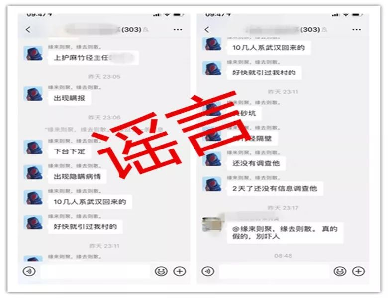关于武汉瞒报疫情的信息