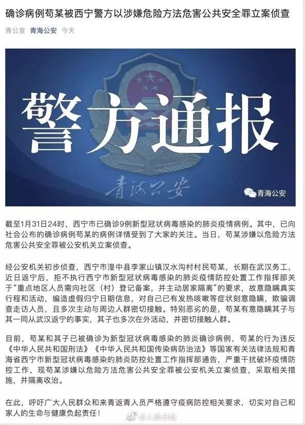 关于武汉瞒报疫情的信息