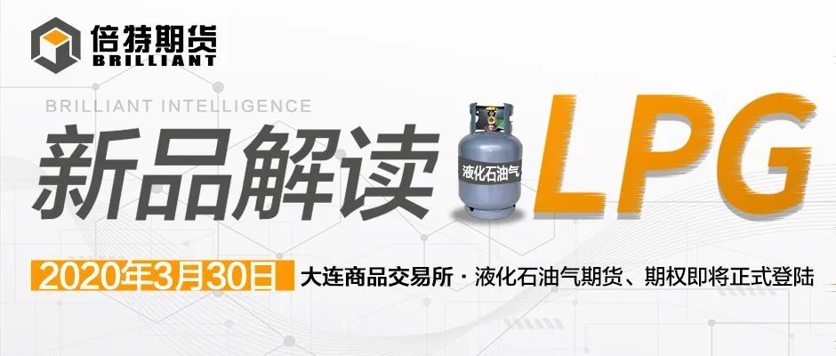 lpg期货跟着原油行情:lpg期货交易规则