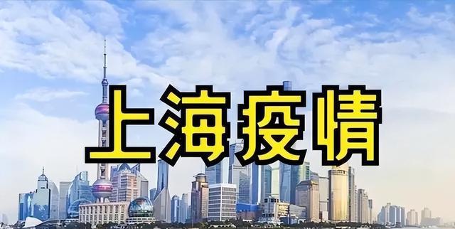 嘉定疫情/嘉定疫情最新消息今天