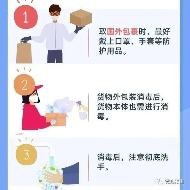 【疫情防控安全/疫情防控安全知识】