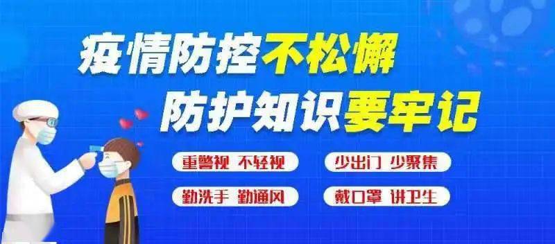 百色疫情最新消息（百色疫情防控新闻发布）