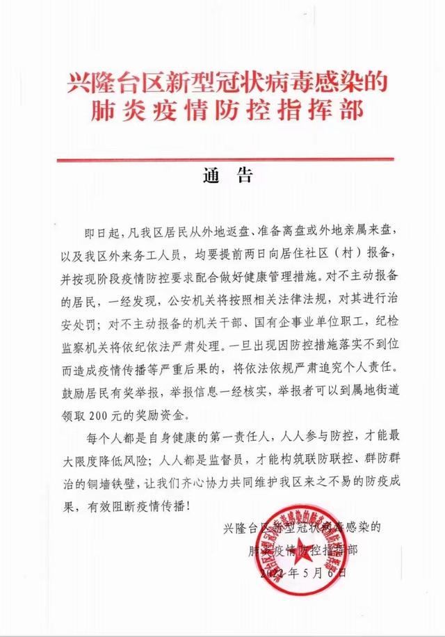 新冠疫情何时发现的（新冠疫情是哪时候发生的）