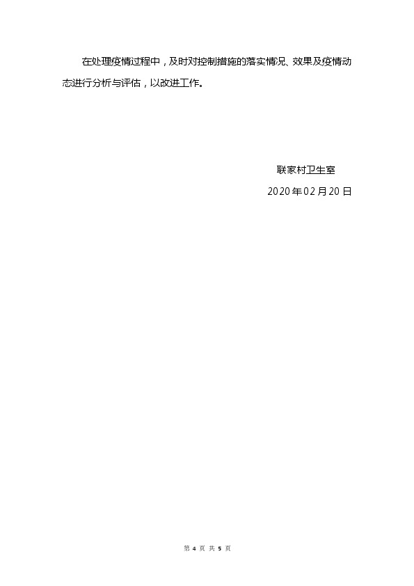 【期货plg行情/期货行情pp价格】