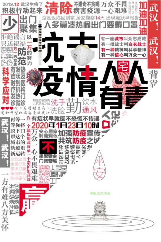 包含疫情艺的词条