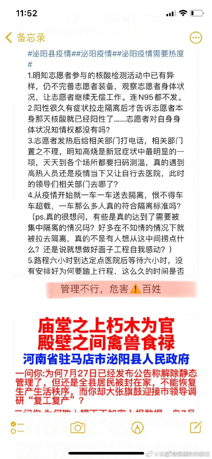 驻马店泌阳疫情（驻马店泌阳疫情最新消息）