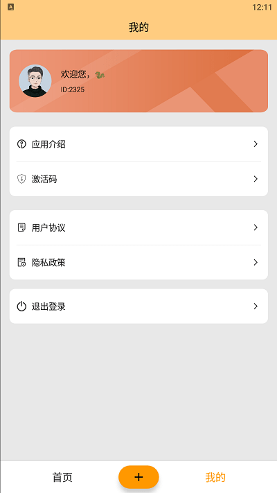 【鲁证期货行情软件/鲁证期货手机版安卓版】