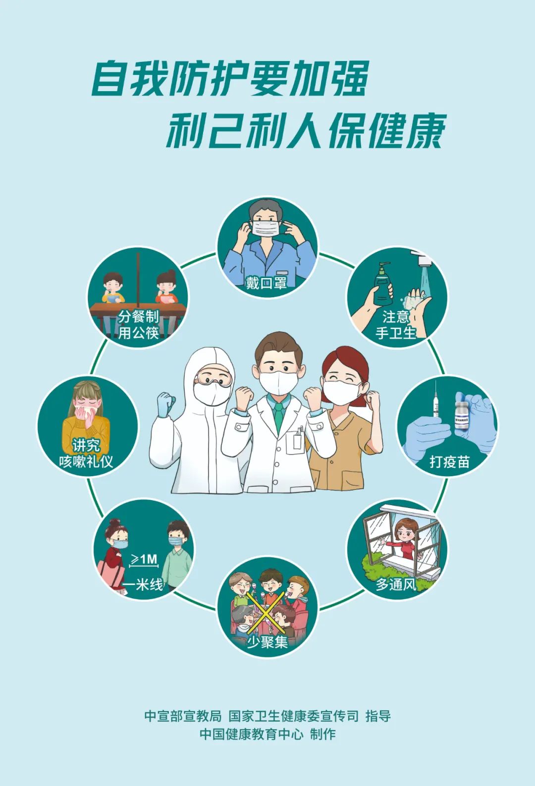 疫情防控的话（疫情防控的短语）