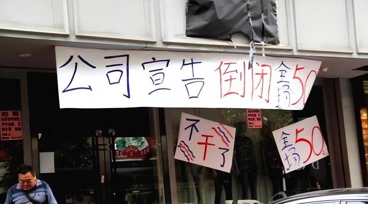 此次疫情倒闭的疫情/此次疫情倒闭的疫情有多少