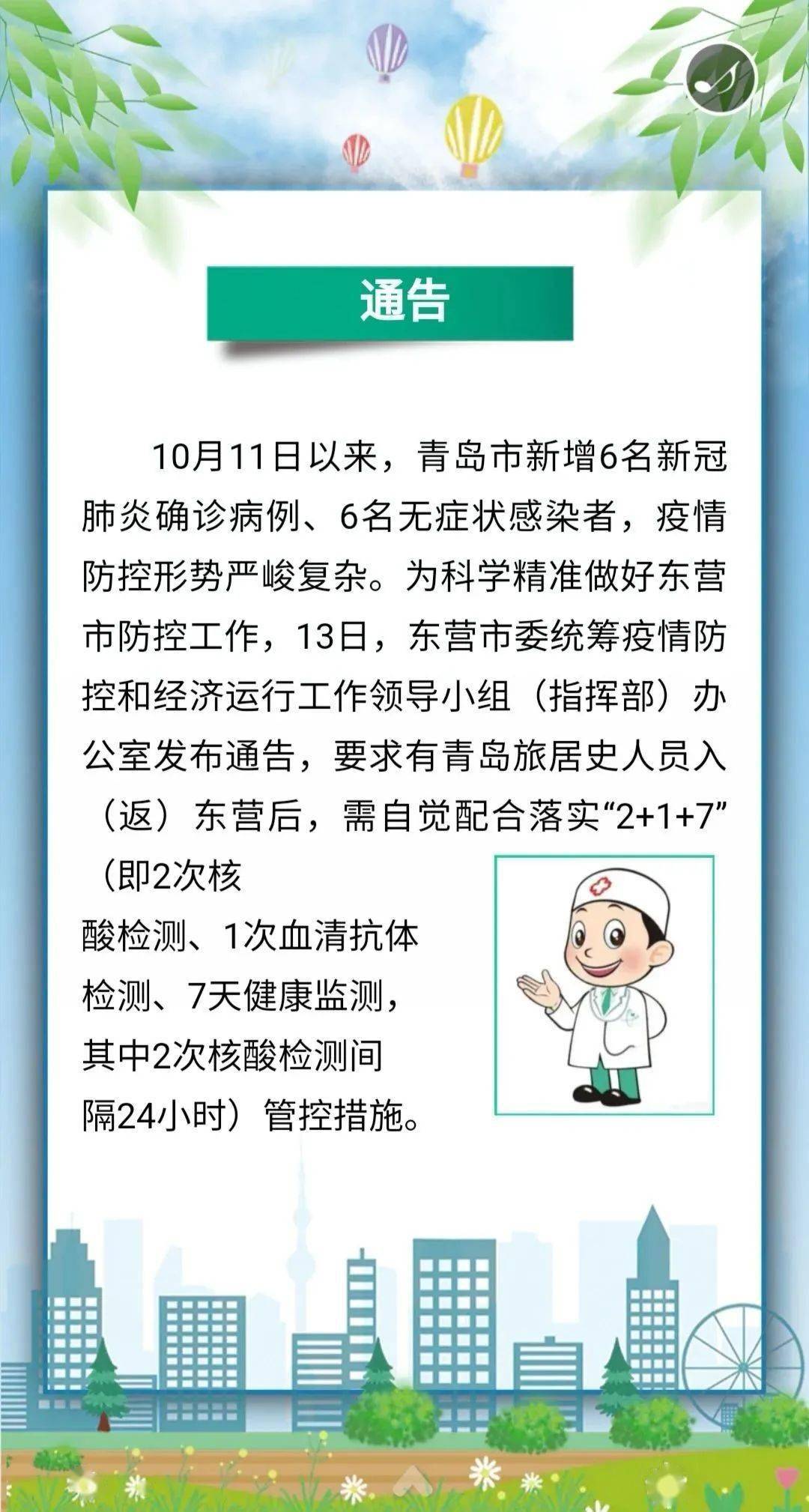 西宁疫情/西宁疫情最新消息今天