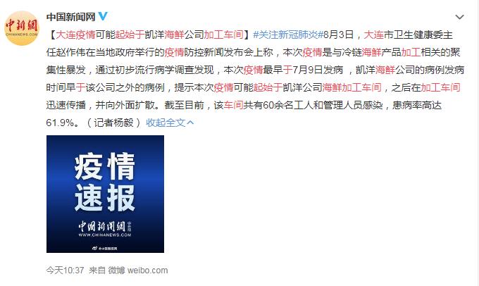 【疫情最开始是啥时候,疫情开始是什么时间】