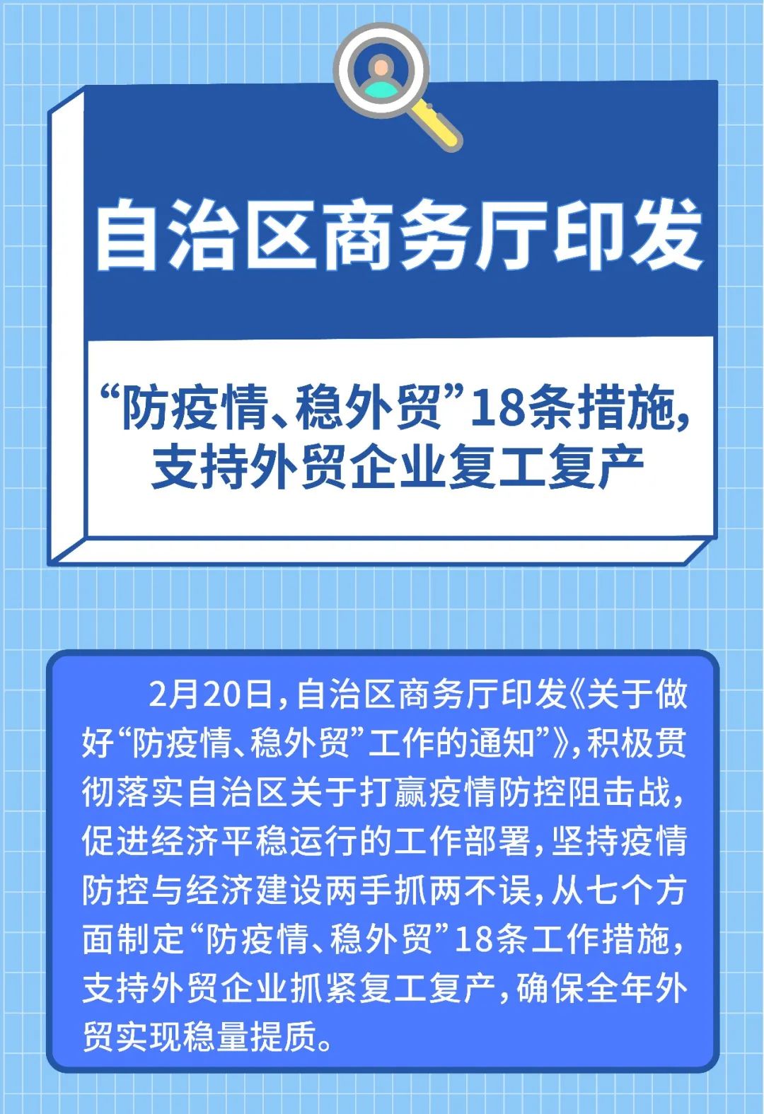 防疫情疫情复工/防疫工作复工复产