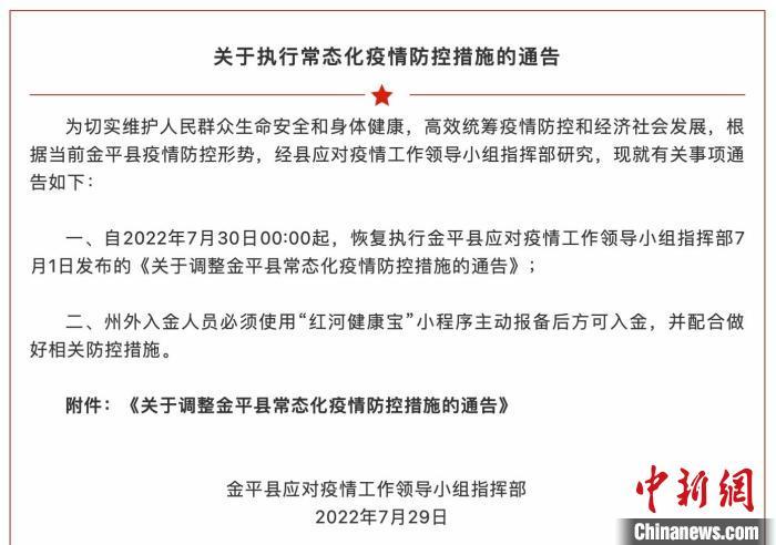 网络疫情（网络疫情防控措施）
