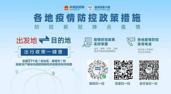 网络疫情（网络疫情防控措施）