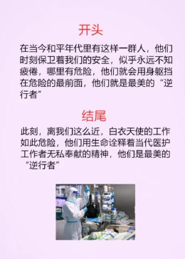 关于疫情的开头/关于疫情的开头句子