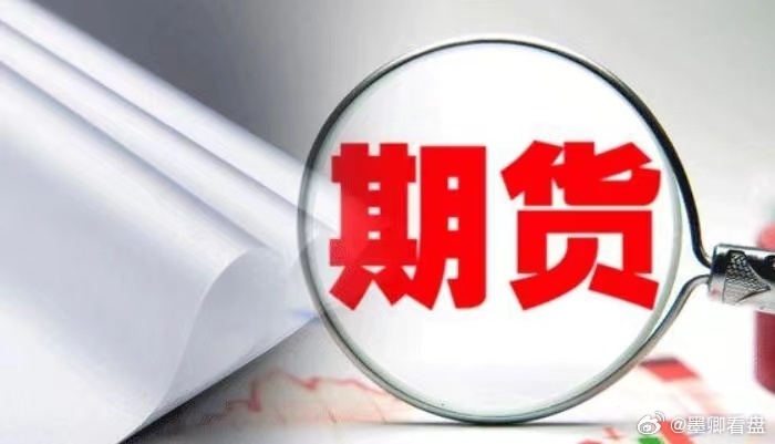 【目前期货行情/现在期货行情】
