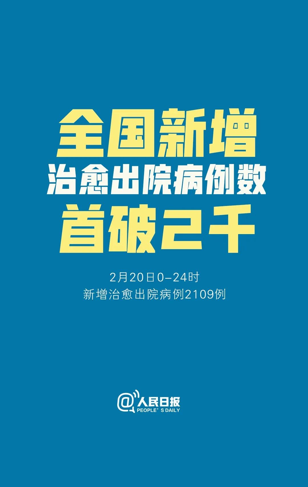 疫情什么时候才能不隔离/疫情什么时候不再增加