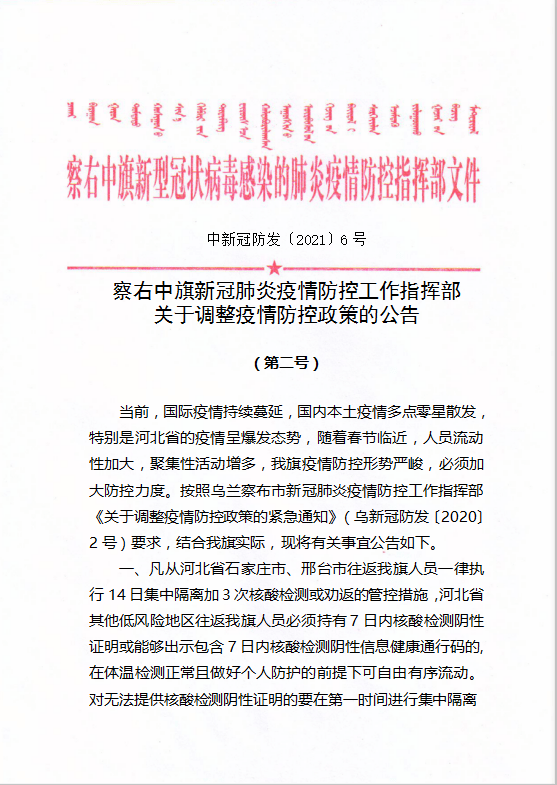 【河南疫情什么时候解控/河南疫情啥时间能解除】