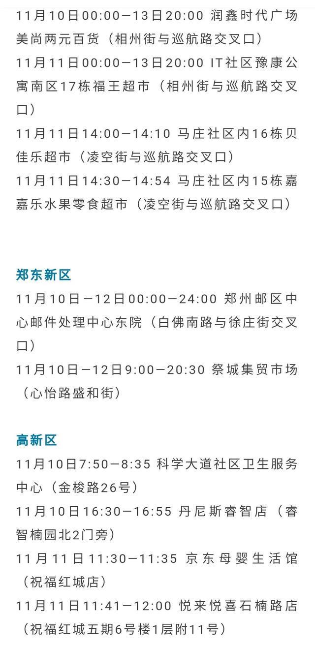 【郑州这次疫情什么时候能过去/郑州疫情什么时候能恢复正常】 【郑州这次疫情什么时候能过去/郑州疫情什么时候能恢复正常】