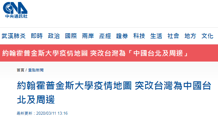 疫情最新数据中国疫情/疫情最新数据消息中国地图 疫情最新数据中国疫情/疫情最新数据消息中国地图