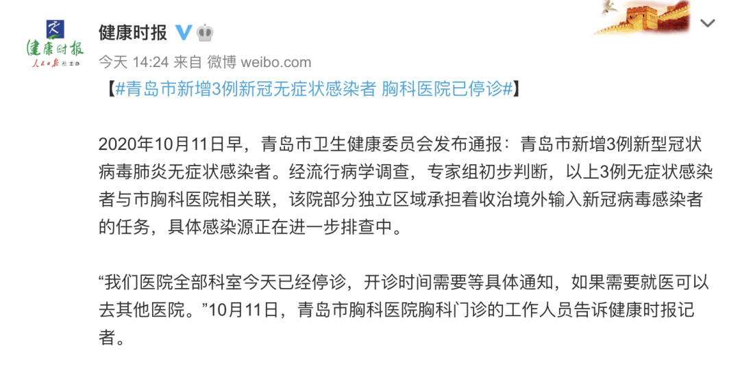 唐山疫情唐山疫情:唐山疫情最新通知 唐山疫情唐山疫情:唐山疫情最新通知