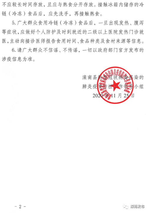 唐山疫情唐山疫情:唐山疫情最新通知 唐山疫情唐山疫情:唐山疫情最新通知
