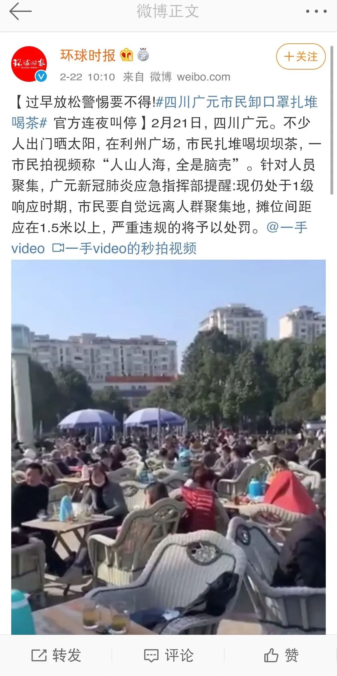 疫情中医/疫情中医张伯礼