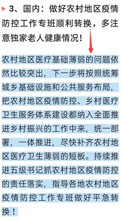 疫情何时消失最新消息/疫情何时消失最新消息今天 疫情何时消失最新消息/疫情何时消失最新消息今天